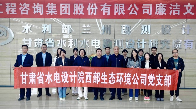 西部生態環境公司黨支部組織黨員干部參觀集團廉潔文化作品展