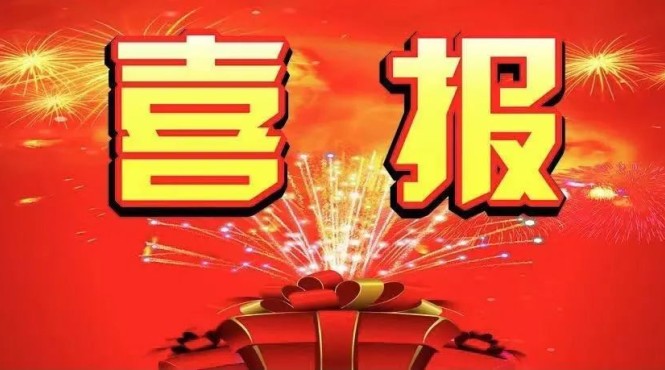 喜報|西部（甘肅）生態環境工程有限公司中標蘭州新區2×1000MW火電項目環評項目