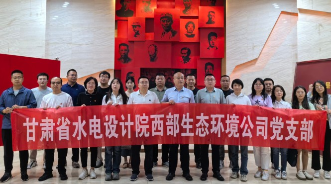 西部生態環境公司黨支部赴八路軍蘭州辦事處紀念館開展主題黨日活動